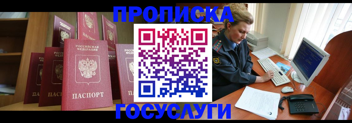 временная регистрация для всех в Ульяновске