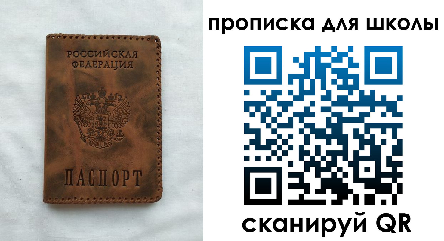 прописка для военкомата в Ульяновске
