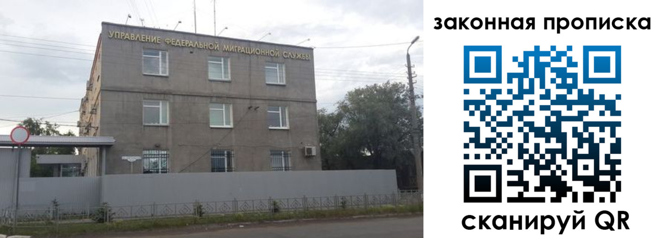 временная регистрация в Ульяновске