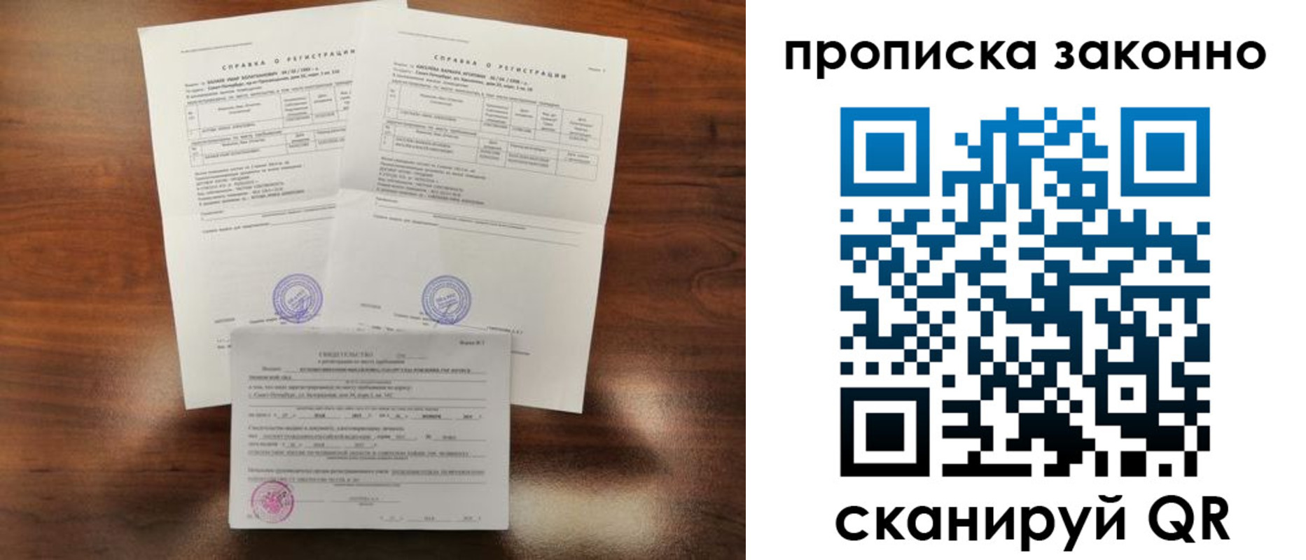 прописка для кредита в Ульяновске