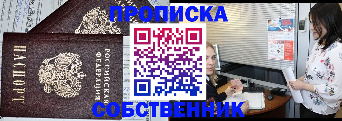 пропишу в квартире в Ульяновске
