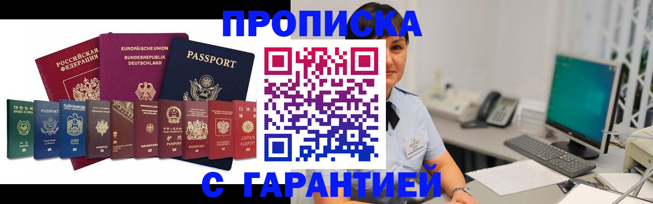 прописка ребенка в Ульяновске