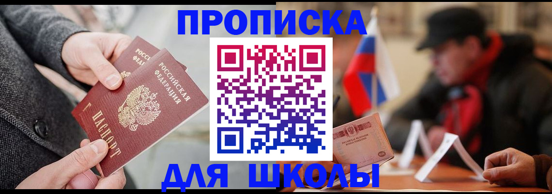прописка гарантия в Ульяновске