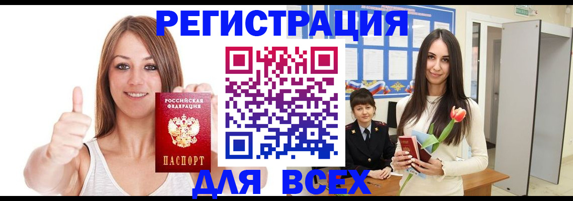 временная регистрация собственник в Ульяновске