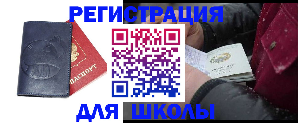 миграционный учет в Ульяновске