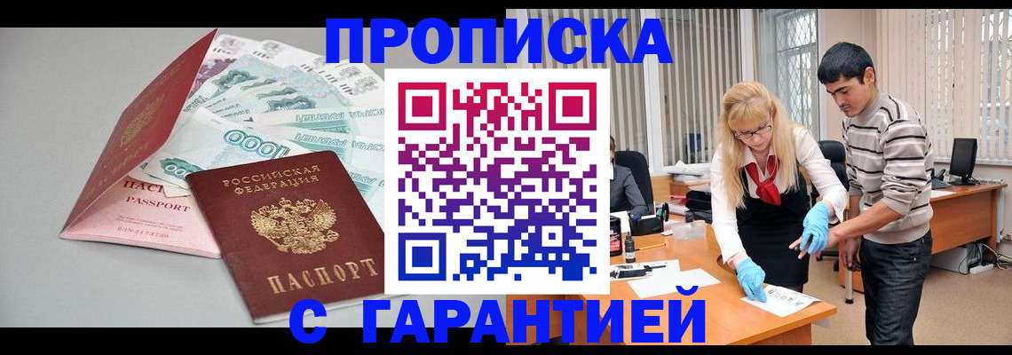 прописка для кредита в Ульяновске