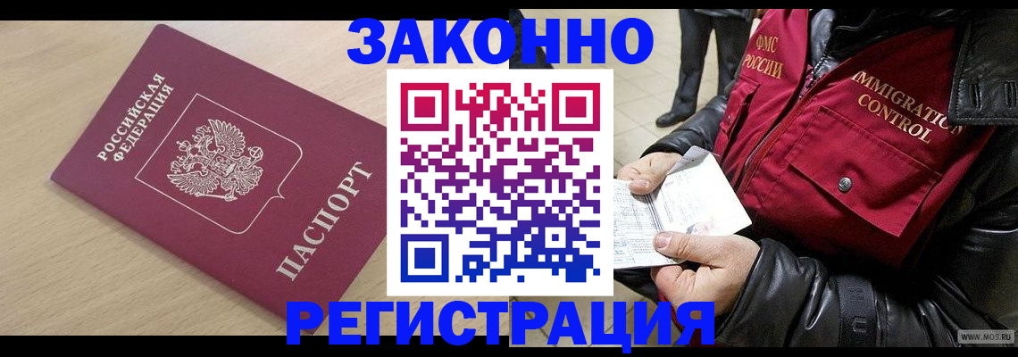 прописка ребенка в Ульяновске